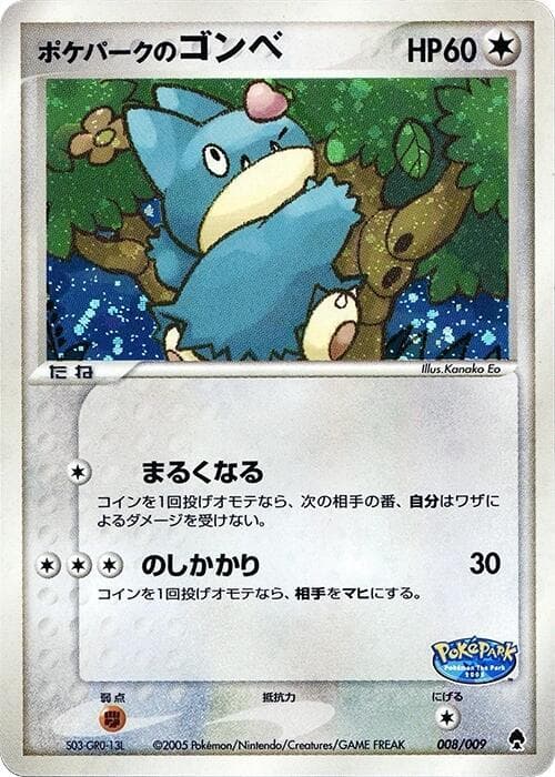 PokePark's Munchlax 008