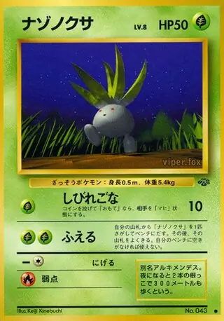Oddish 043