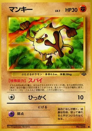 Mankey 056