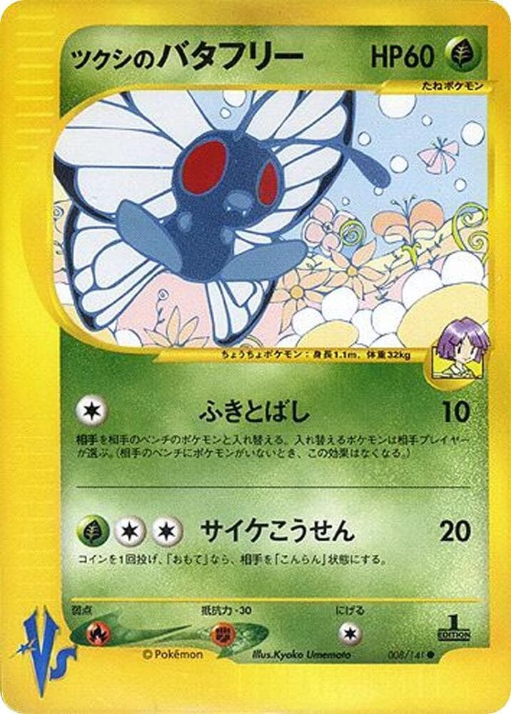 Bugsy's Butterfree 008