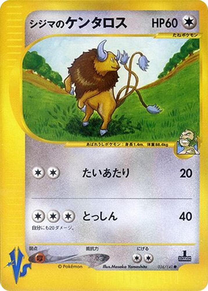 Chuck's Tauros 036