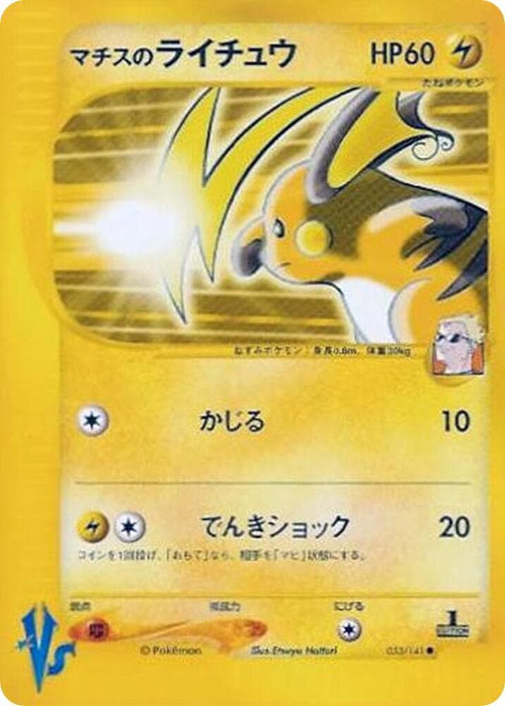 Lt. Surge's Raichu 053 Normal