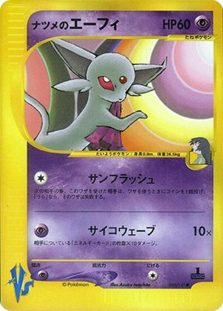 Sabrina's Espeon 056