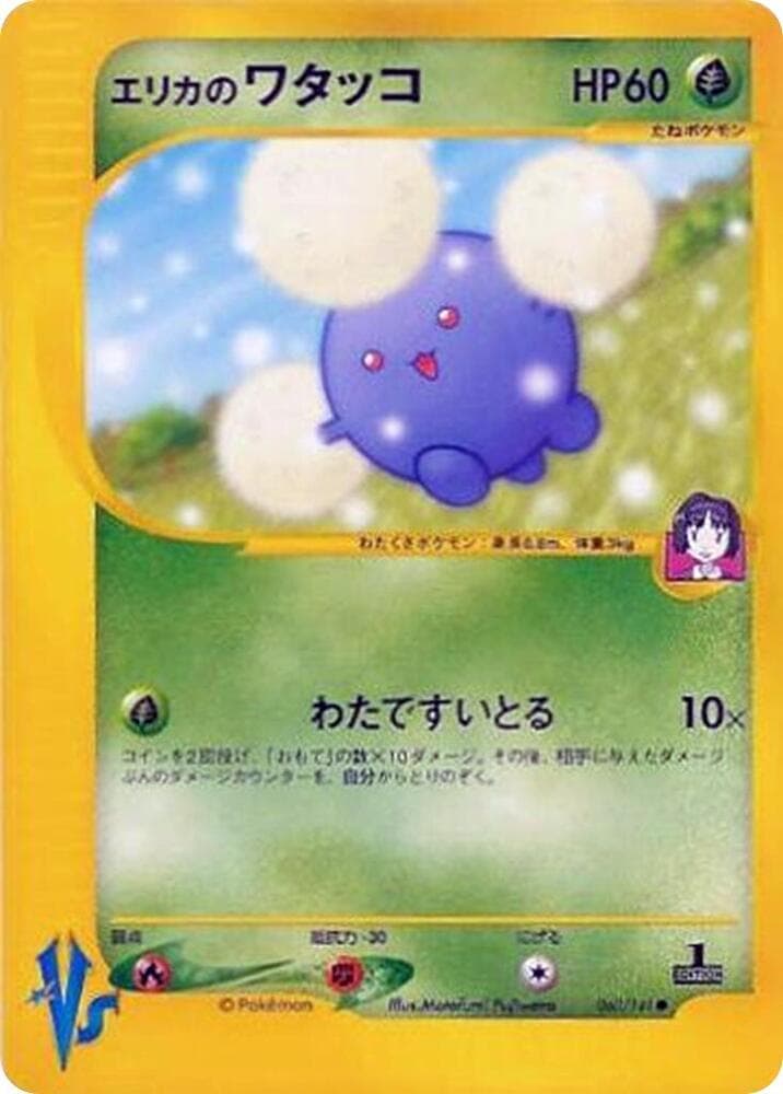 Erika's Jumpluff 060