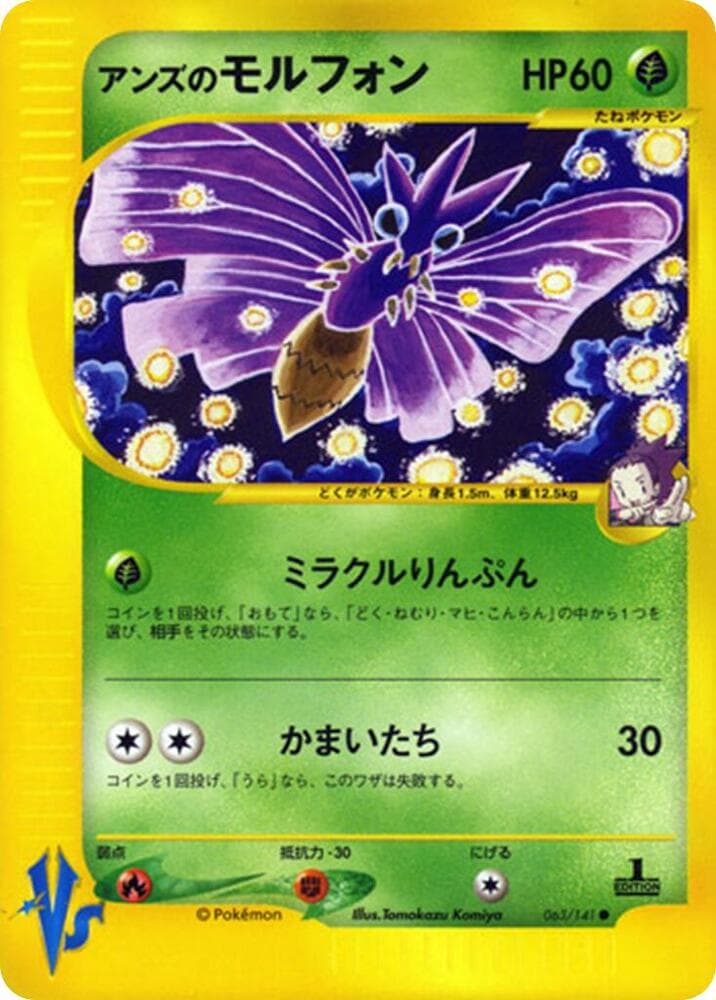 Janine's Venomoth 063