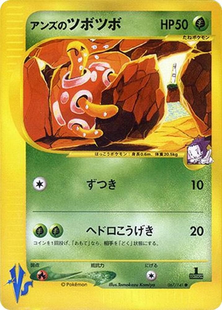 Janine's Shuckle 067 Normal
