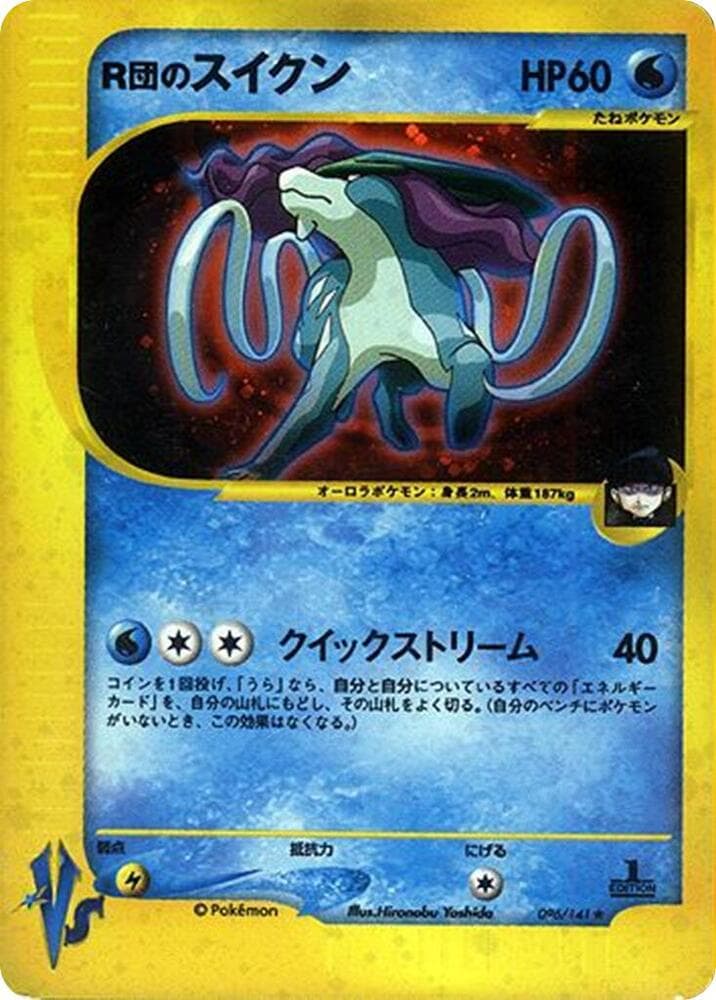 Rocket's Suicune 096 Normal