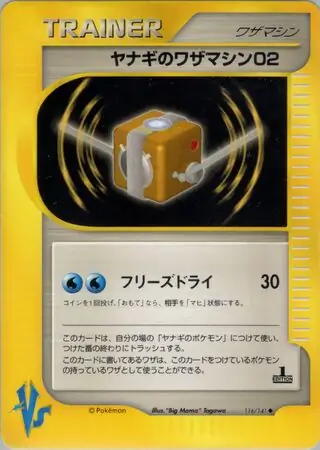 Pryce's Technical Machine 02 116