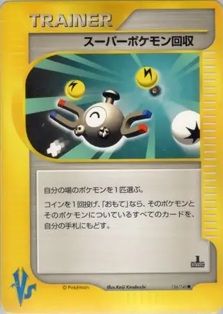 Super Scoop Up 136 Normal
