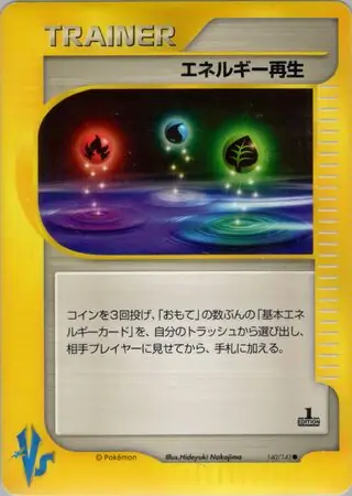 Energy Restore 140 Normal