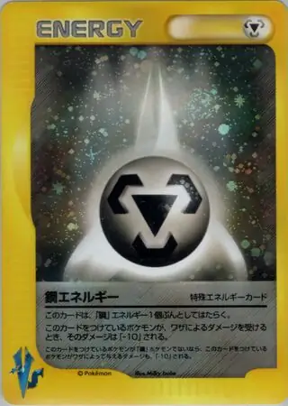 Metal Energy 150 Normal