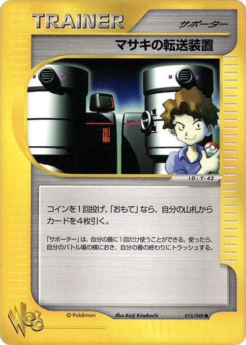 Bills Teleporter 015
