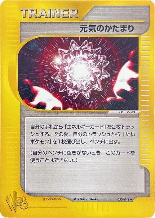 Max Revive 030