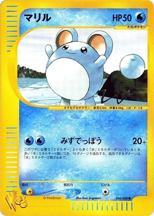 Marill 10