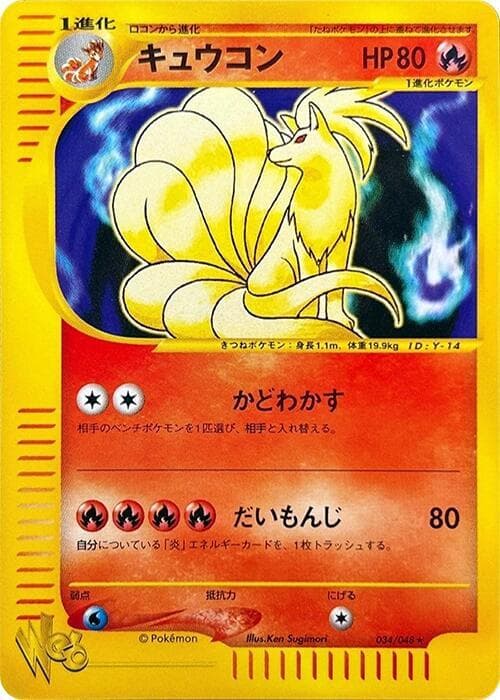 Ninetales 34