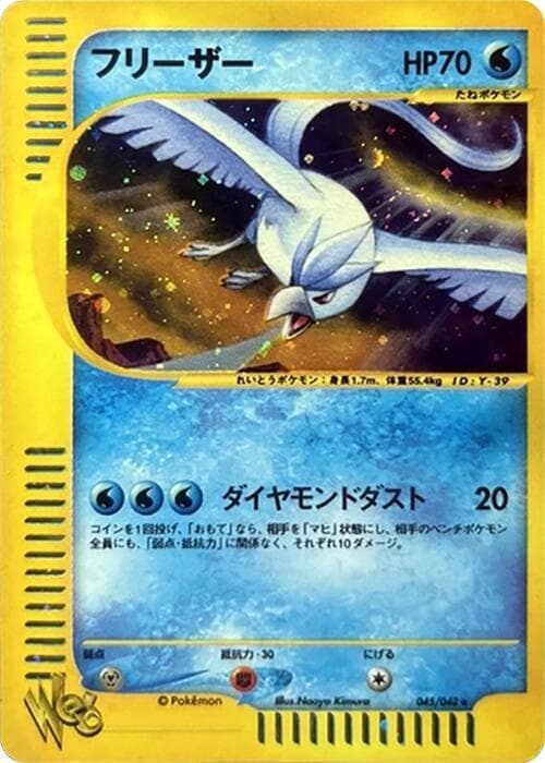 Articuno 45