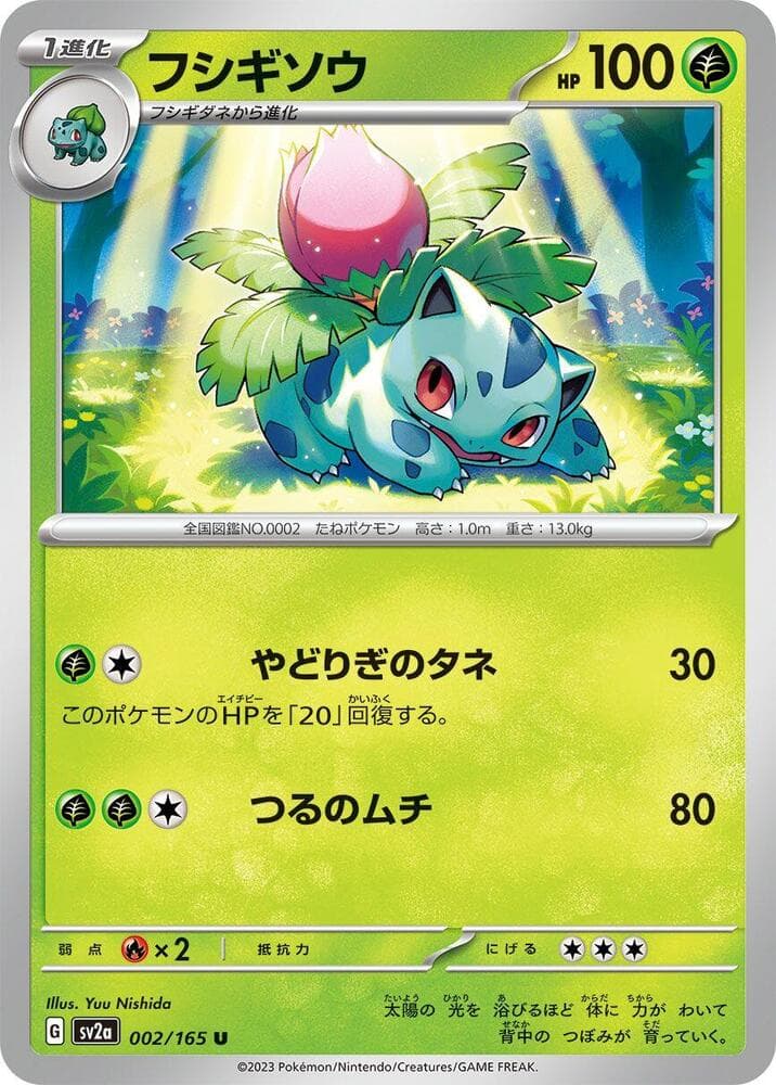 Ivysaur 002
