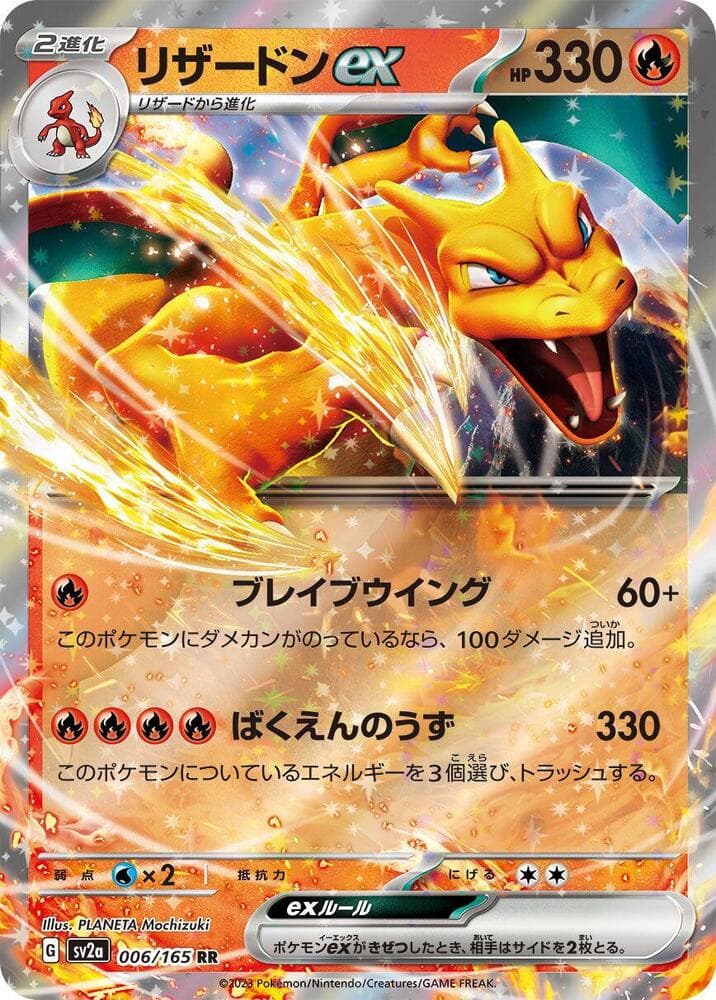 Charizard ex 006