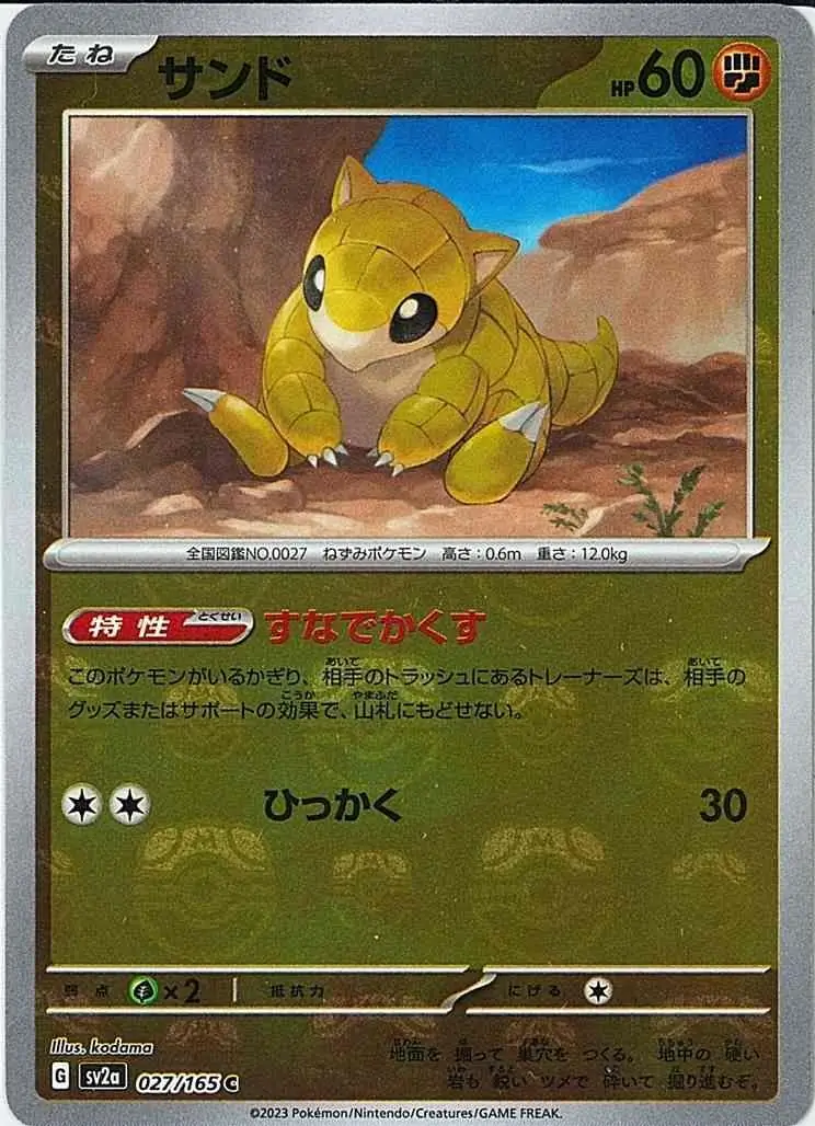Sandshrew Master Ball Holo 027