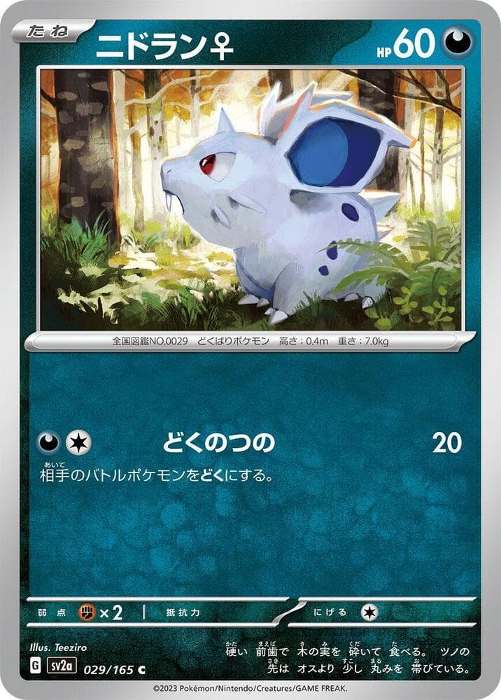 Nidoran♀ 029 Normal