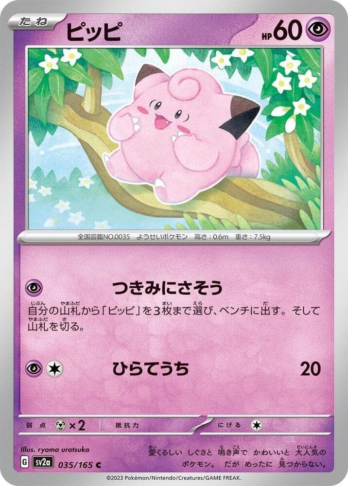 Clefairy 035
