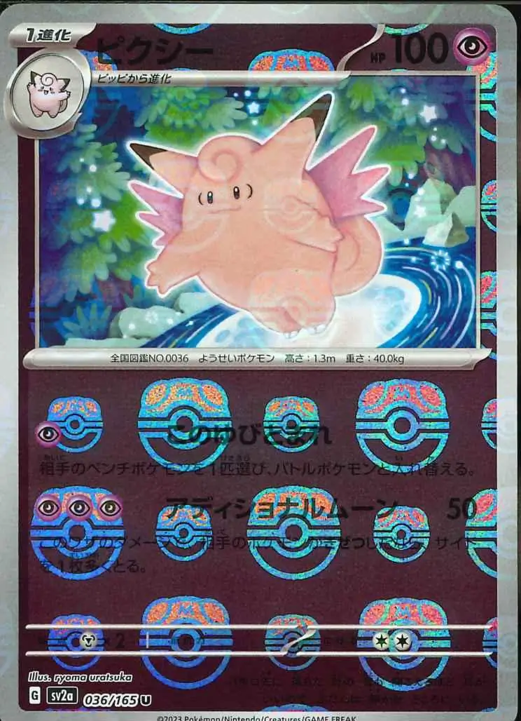 Clefable Master Ball Holo 036