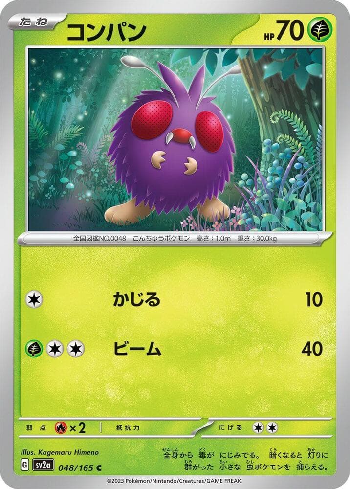 Venonat 048 Normal