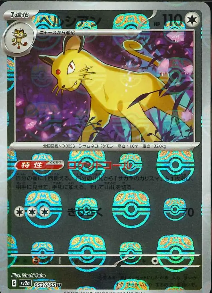 Persian Master Ball Holo 053