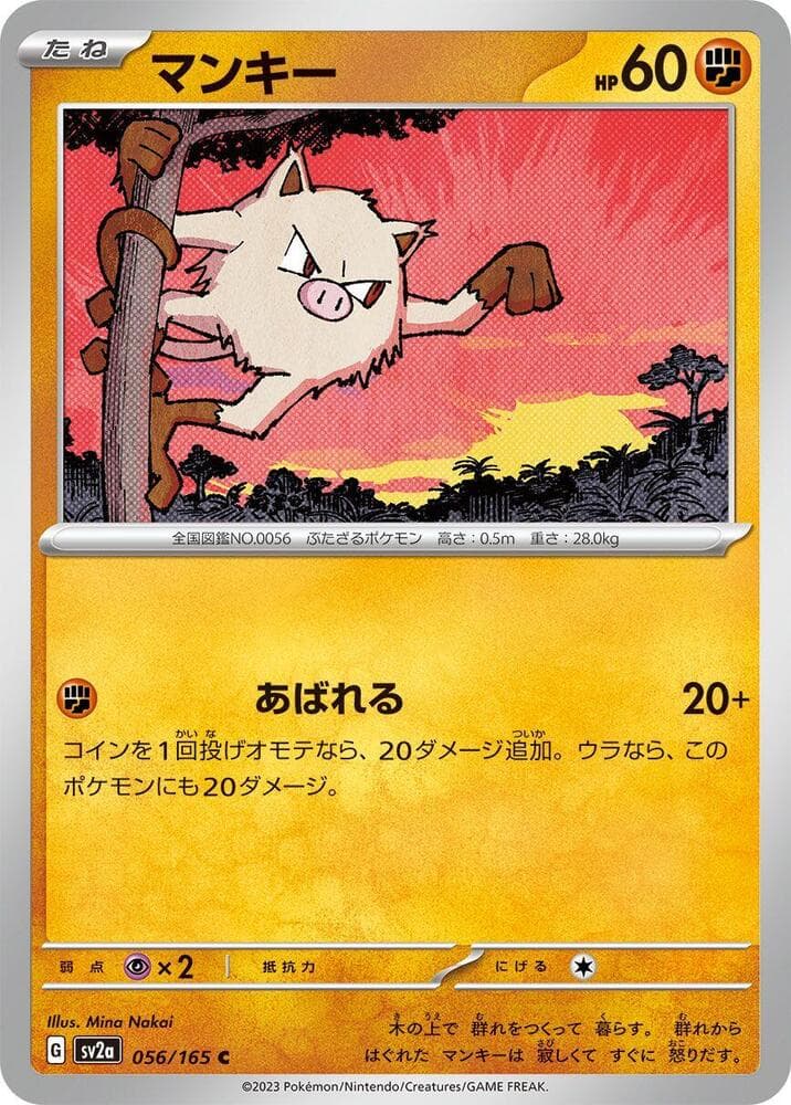 Mankey 056
