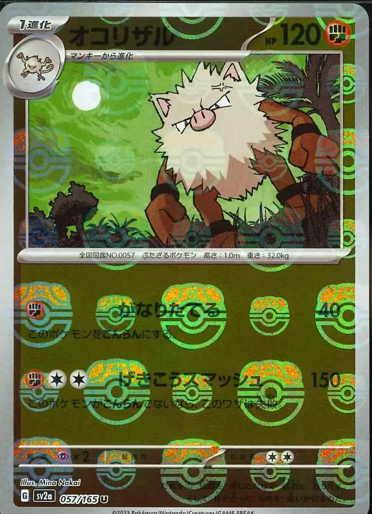 Primeape Master Ball Holo 057 Normal