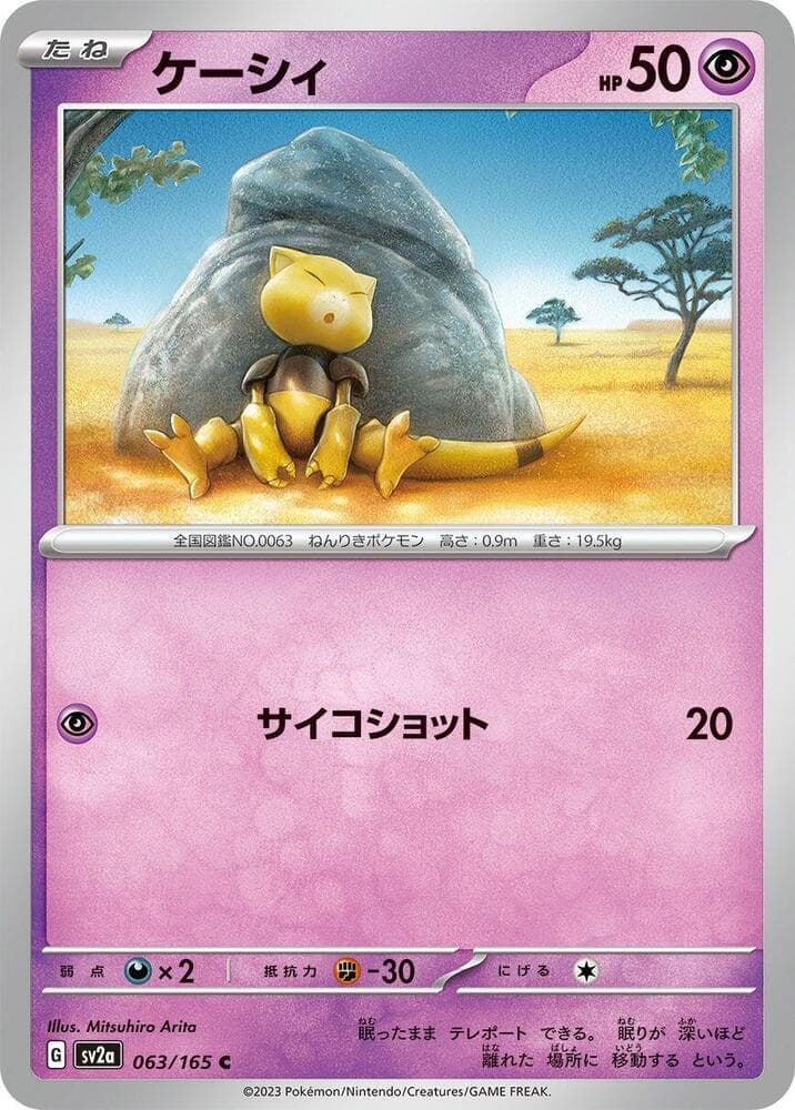 Abra 063 Normal