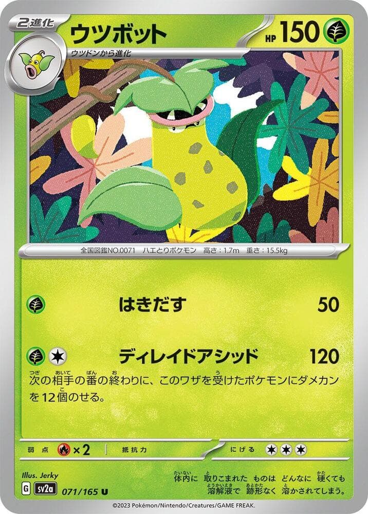 Victreebel 071 Normal