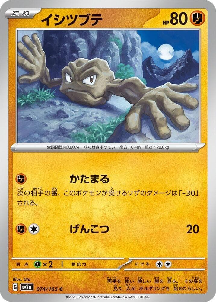 Geodude 074