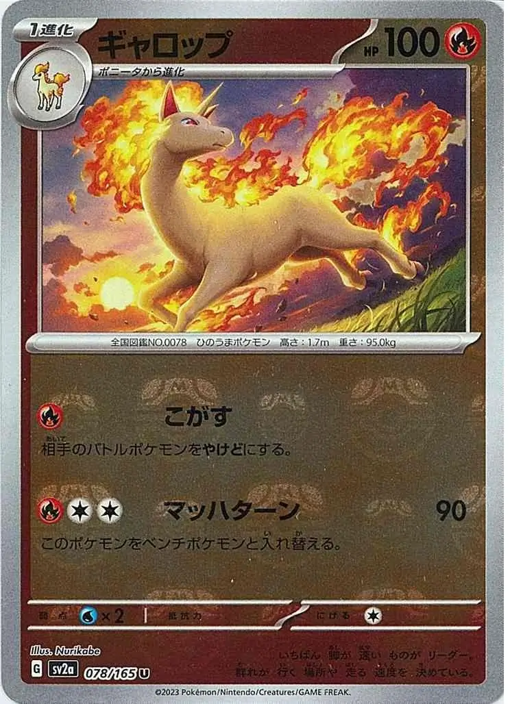Rapidash Master Ball Holo 078 Normal
