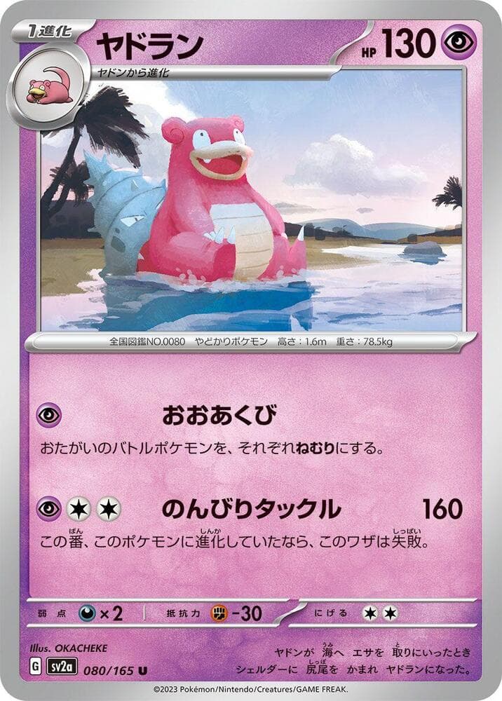 Slowbro 080