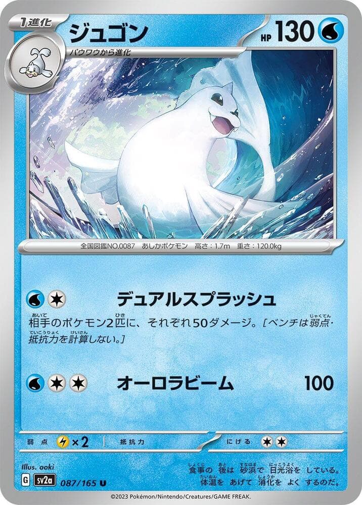 Dewgong 087