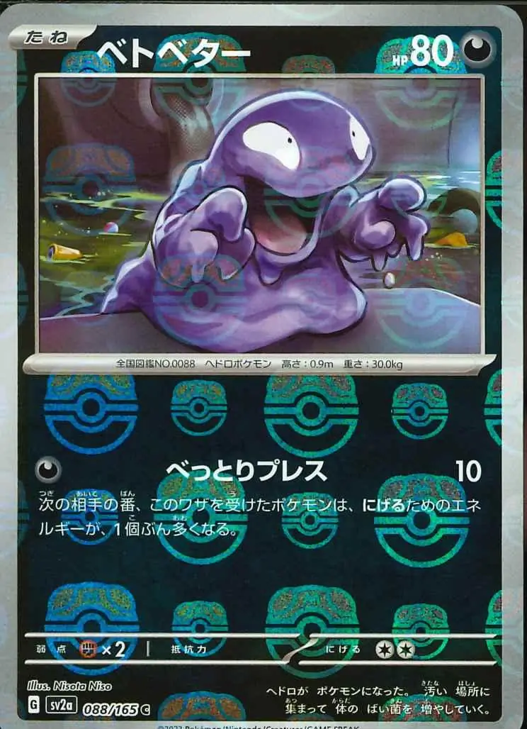 Grimer Master Ball Holo 088 Normal