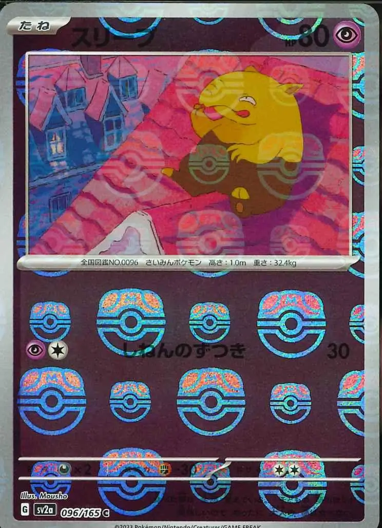 Drowzee Master Ball Holo 096 Normal