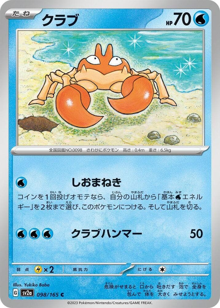 Krabby 098