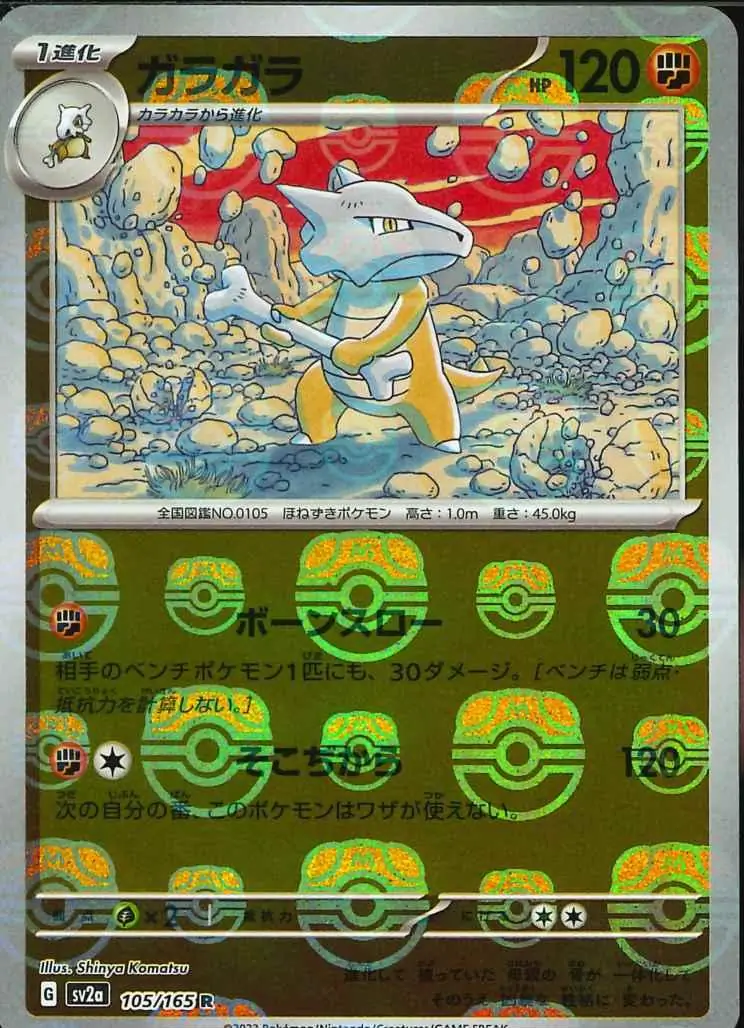 Marowak Master Ball Holo 105 Normal