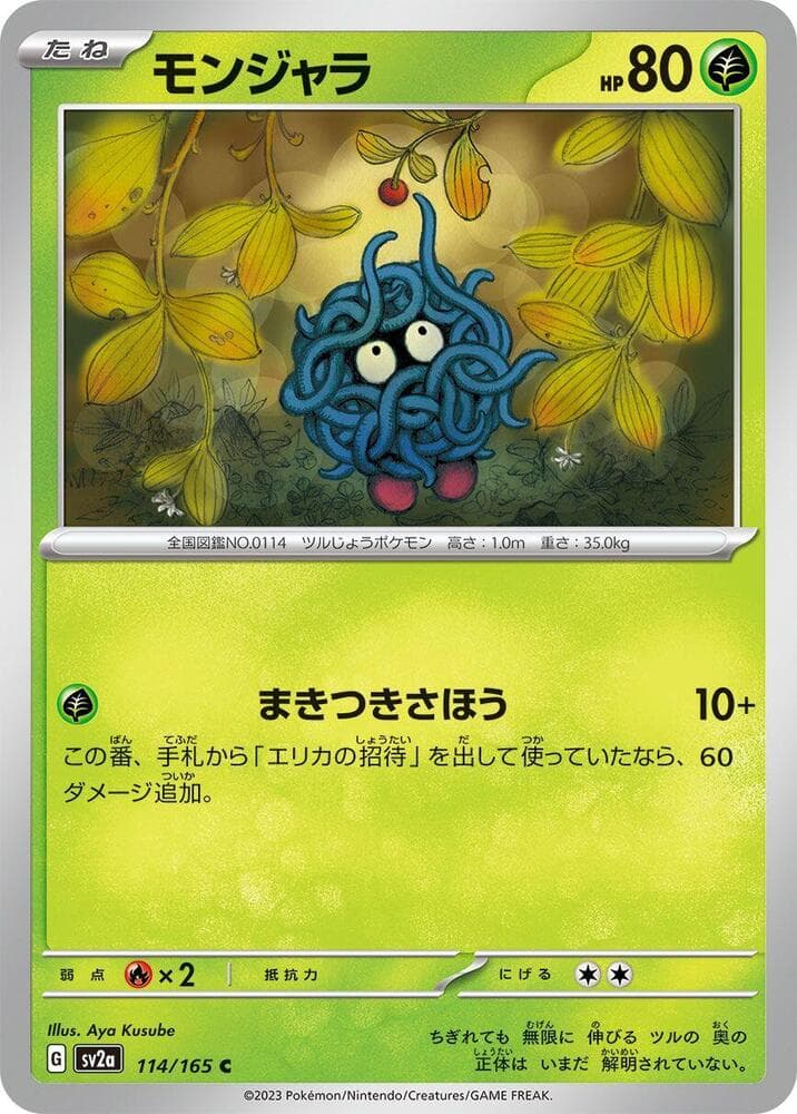 Tangela 114