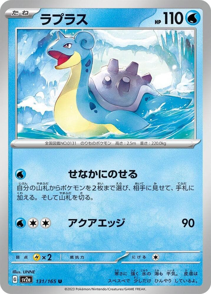 Lapras Poke Ball Pattern 131 Holo