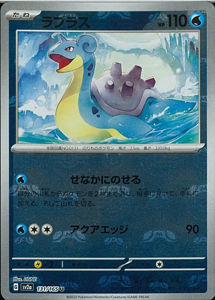 Lapras Master Ball Holo 131 Normal