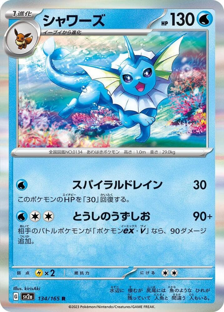 Vaporeon Poke Ball Pattern 134 Holo