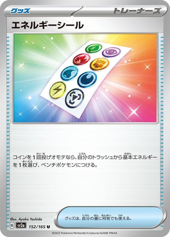 Energy Sticker Poke Ball Pattern 152 Holo