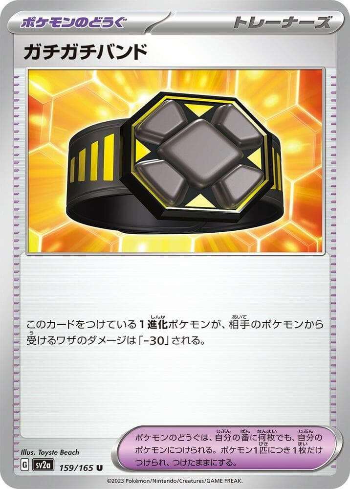 Rigid Band Poke Ball Pattern 159 Holo
