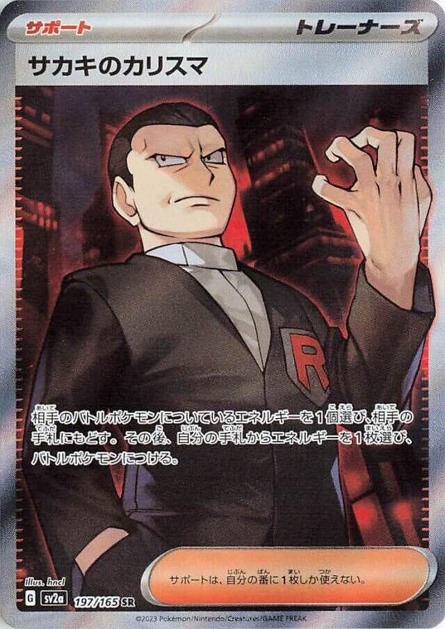 Giovanni's Charisma 197 Normal