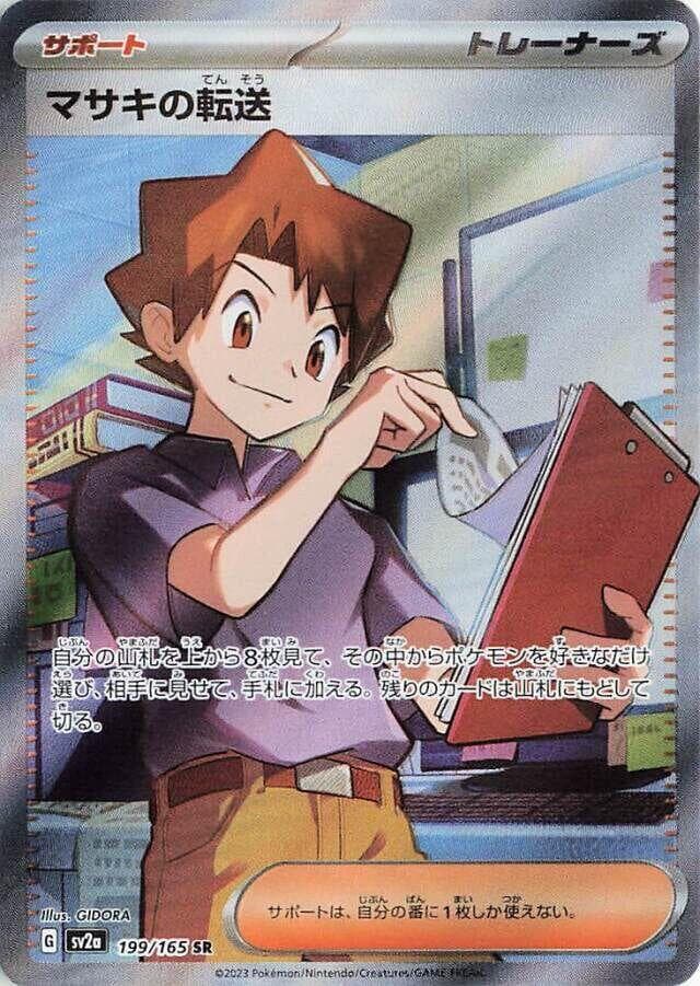 Bill's Transfer 199
