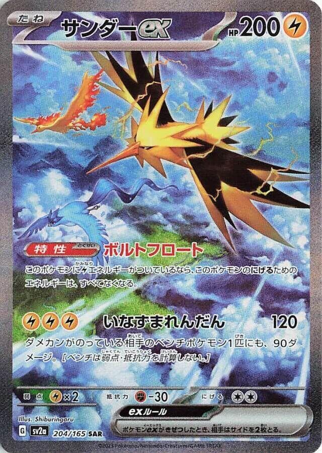 Zapdos ex 204 Normal
