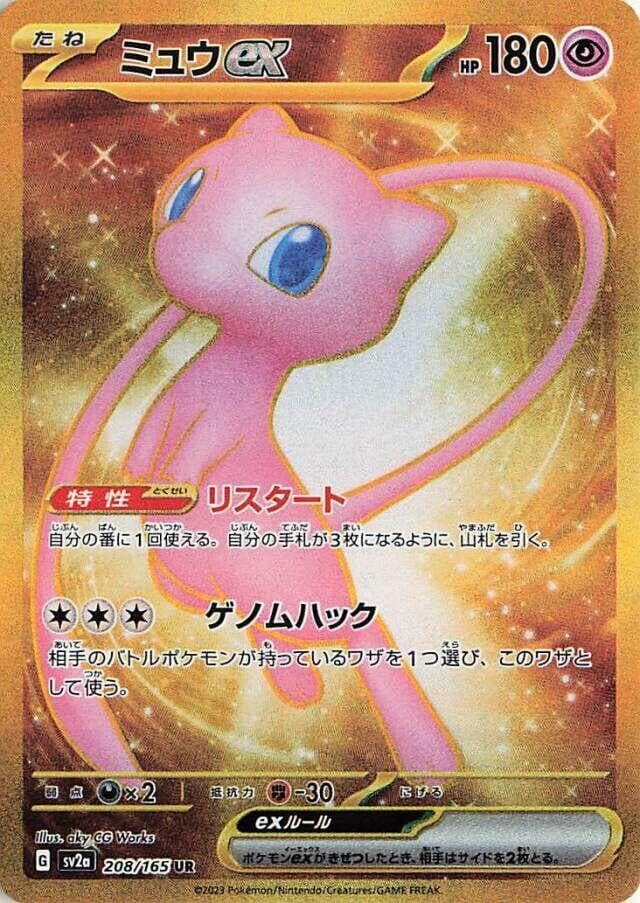 Mew ex 208 Normal
